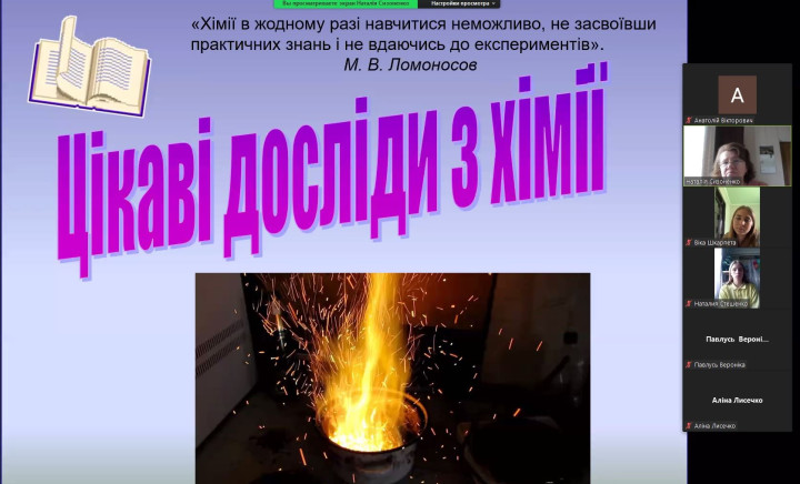 Тиждень циклової комісії хіміко-математичних дисциплін
