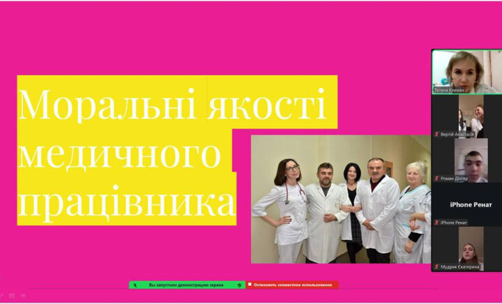 Відкрите лекційне заняття з дисципліни «Основи психології та міжособове спілкування»
