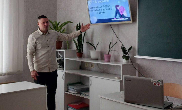 Інформаційно-просвітницький захід «Безпека понад усе: як не стати жертвою торгівлі людьми»