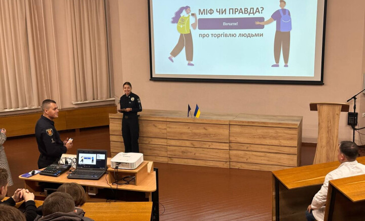 Інформаційна лекція, присвячена Європейському дню боротьби з торгівлею людьми