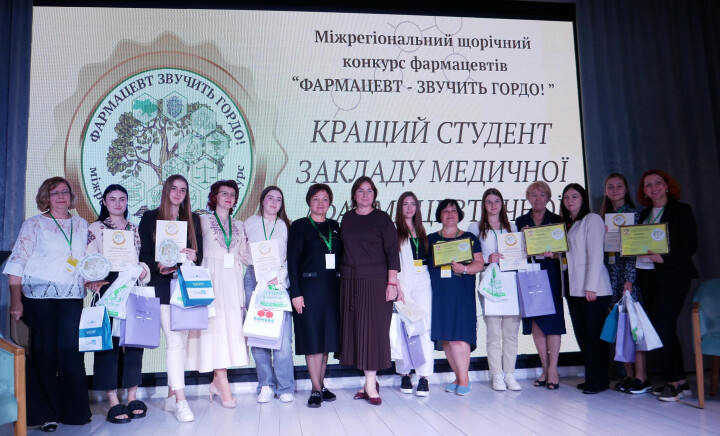 Участь у Міжрегіональному конкурсі «Фармацевт звучить гордо!»
