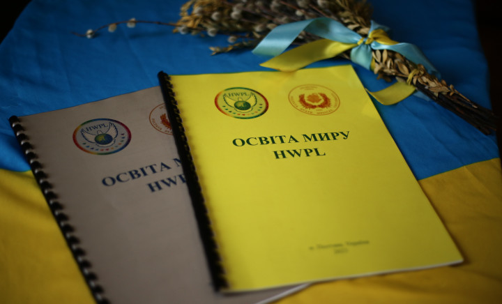 Реалізація проєкту «Освіта миру HWPL» у фаховому медико-фармацевтичному коледжі