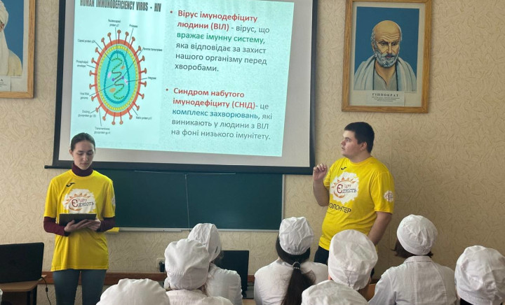 Виховний захід, присвячений проблемі ВІЛ/СНІД