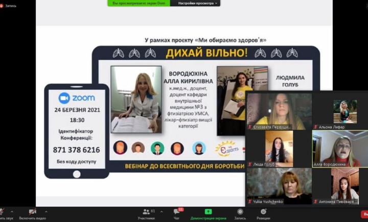 Всесвітній та Всеукраїнський день боротьби з туберкульозом