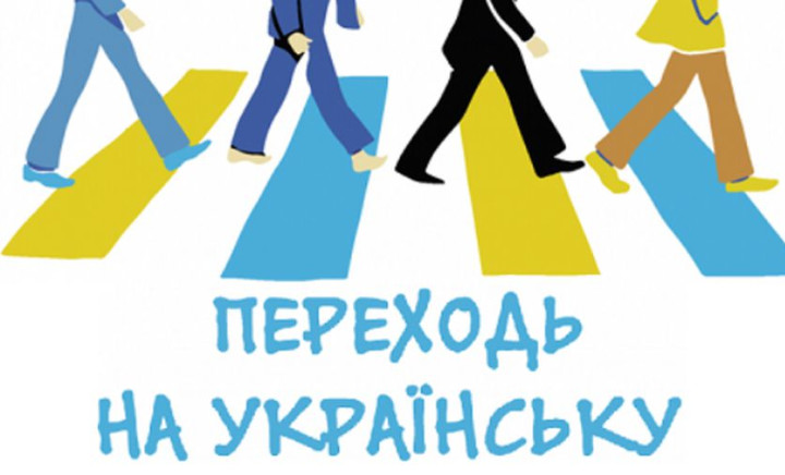 Участь у конкурсі соціальної реклами "ГовориТИ українською"