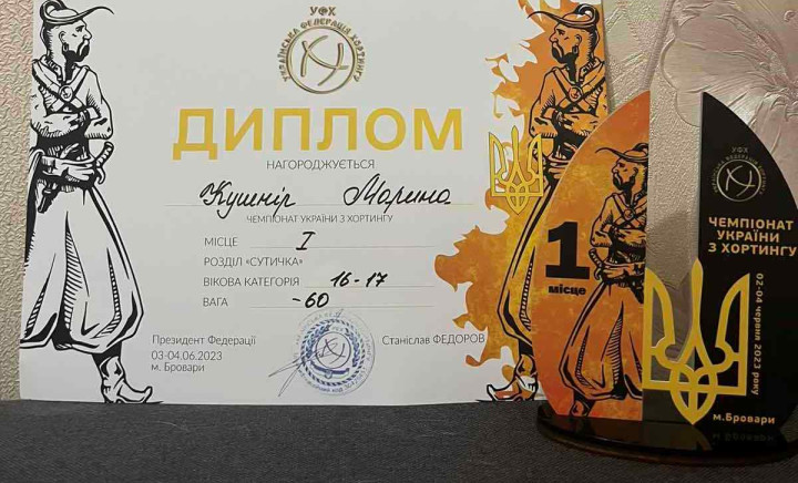 Вітаємо з перемогою!