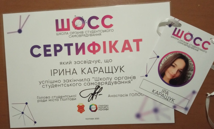 Навчання у Школі органів студентського самоврядування