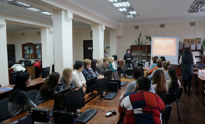 «Сучасна бібліотека академії – ресурси та можливості для забезпечення навчального процесу»