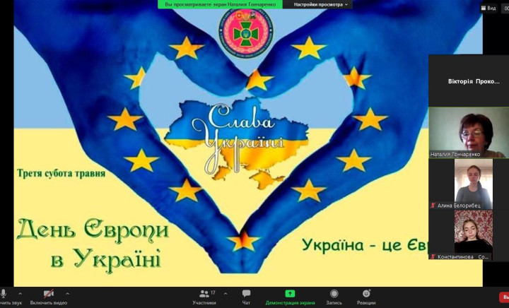 День Європи в Україні