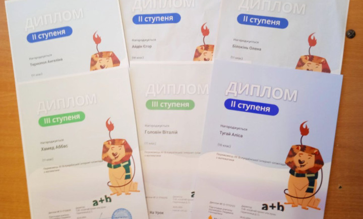 Участь у XX Всеукраїнській інтернет-олімпіаді «На Урок» з математики