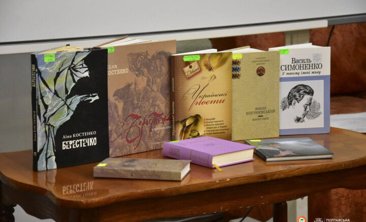 Поетичний подіум «У полоні римованих слів»