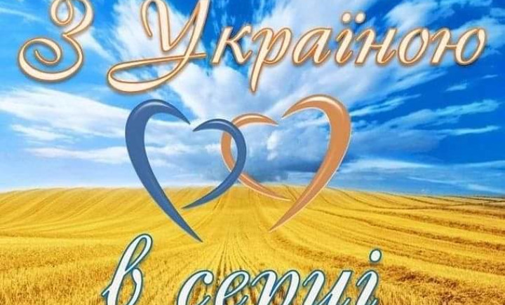 З Днем вишиванки, Україно!