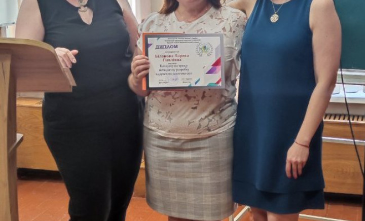 Конкурс на кращу методичну розробку відкритого заняття-2021