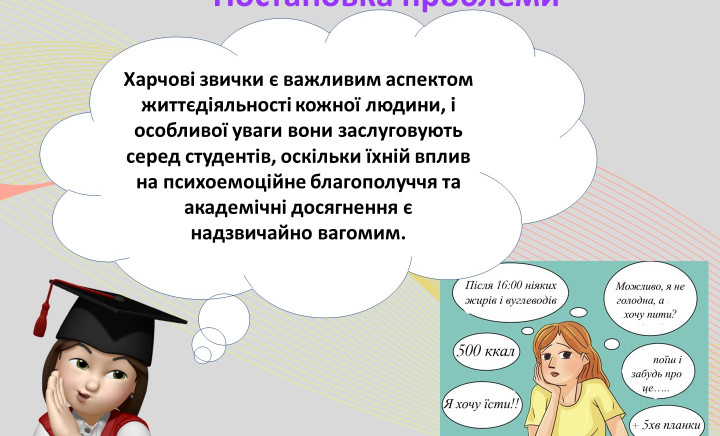 Участь у VІІ Всеукраїнській студентській науково-практичній конференції «ЕкоБіоХім-2025»