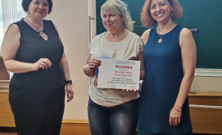 Конкурс на кращу методичну розробку відкритого заняття-2021