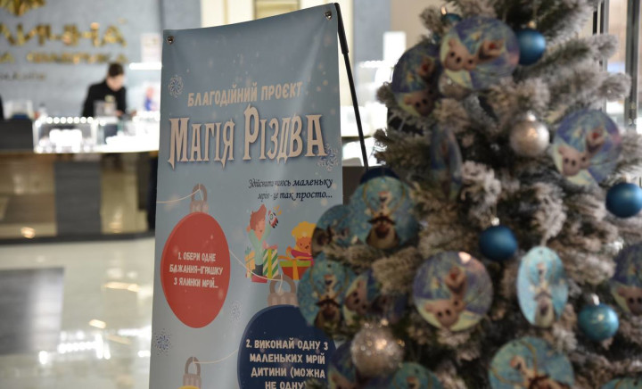 «Магія Різдва» у Фаховому медико-фармацевтичному коледжі