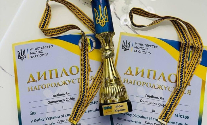 Вітаємо з перемогою!