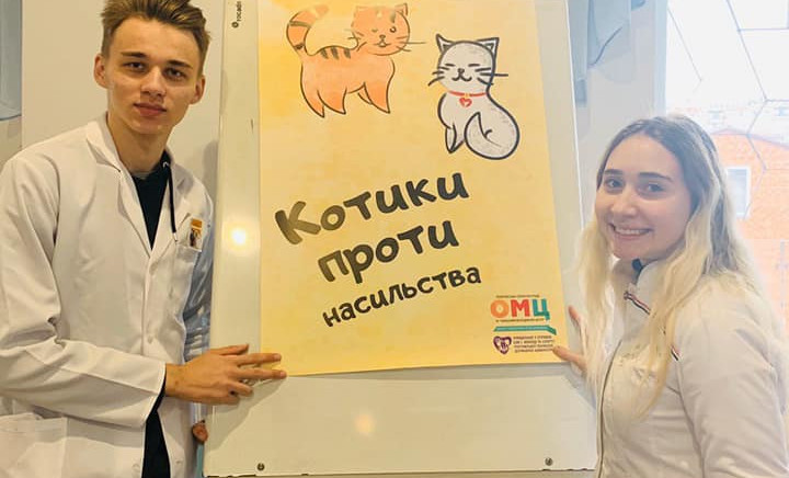 «Котики проти насильства»