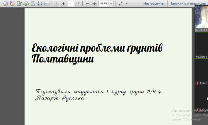Тиждень циклової комісії природничо-наукових дисциплін