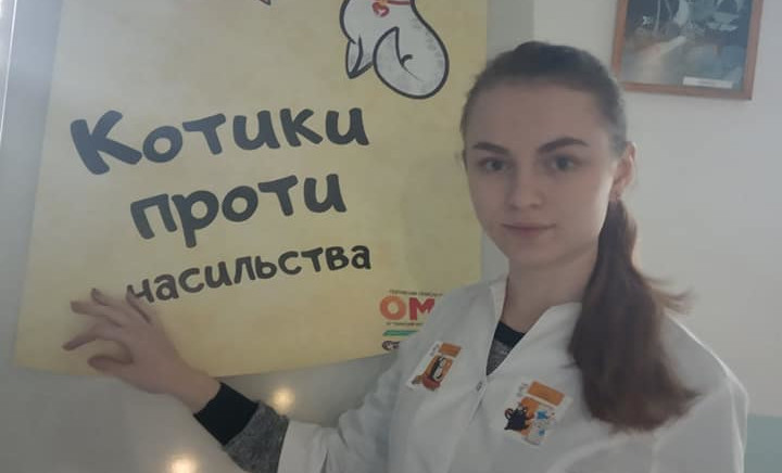 «Котики проти насильства»