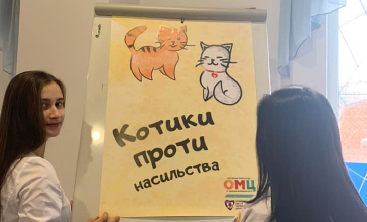 «Котики проти насильства»