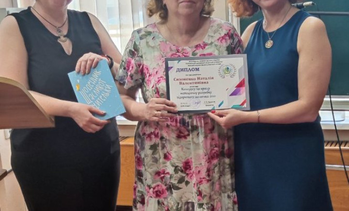 Конкурс на кращу методичну розробку відкритого заняття-2021