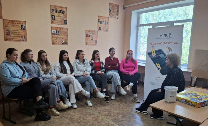 Психологічний тренінг для здобувачів освіти