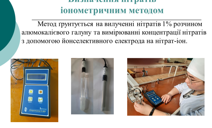 Участь у регіональному практичному семінарі «Проєктна технологія навчання хімії»