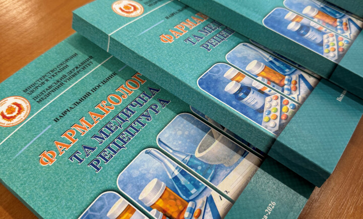 Важлива подія для нашого освітнього середовища!