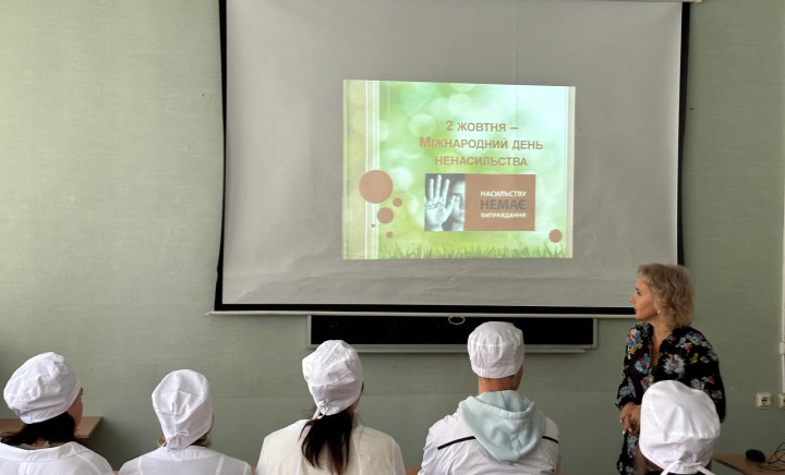 Інтерактивна лекція до Міжнародного дня боротьби проти насильства