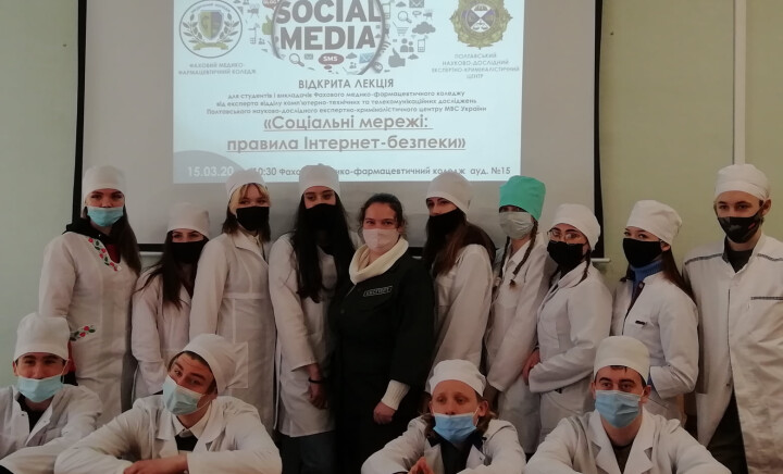Лекція "Соціальні мережі: правила інтернет-безпеки"