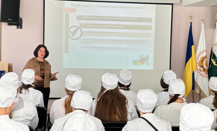 Академічна доброчесність - запорука якісної освіти