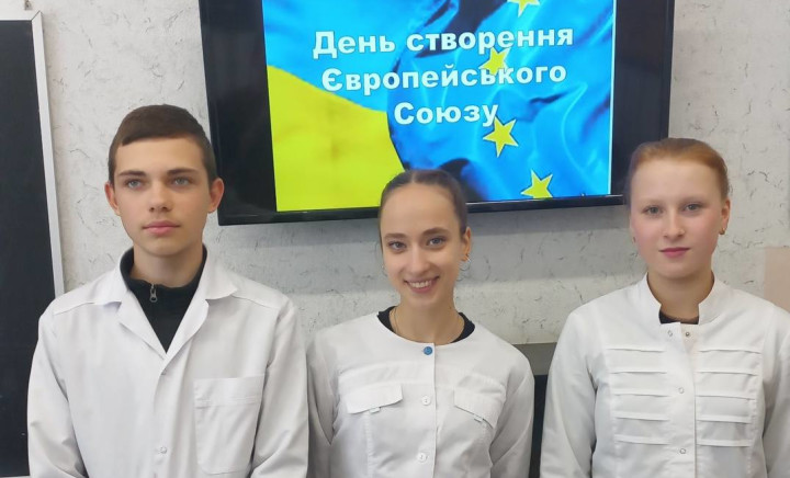 День створення Європейського Союзу