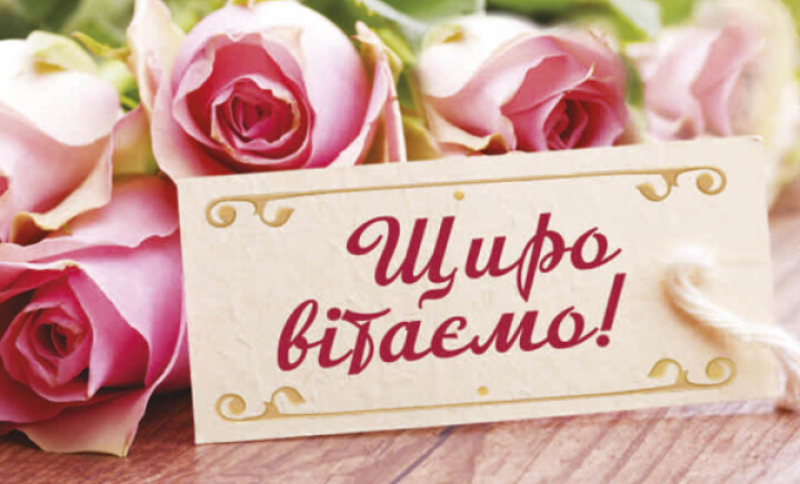 Щиро вітаємо педагогічних працівників  із заслуженим визнанням!