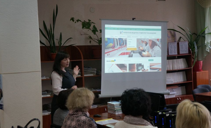 «Сучасна бібліотека академії – ресурси та можливості для забезпечення навчального процесу»