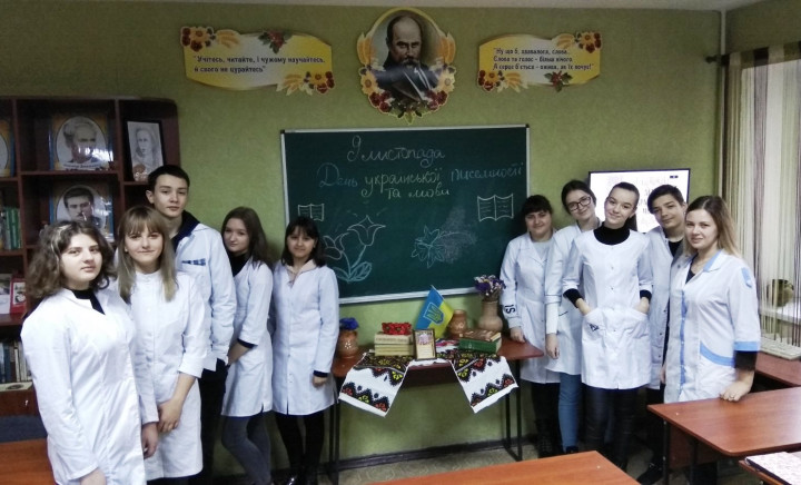 День української писемності та мови в медичному коледжі