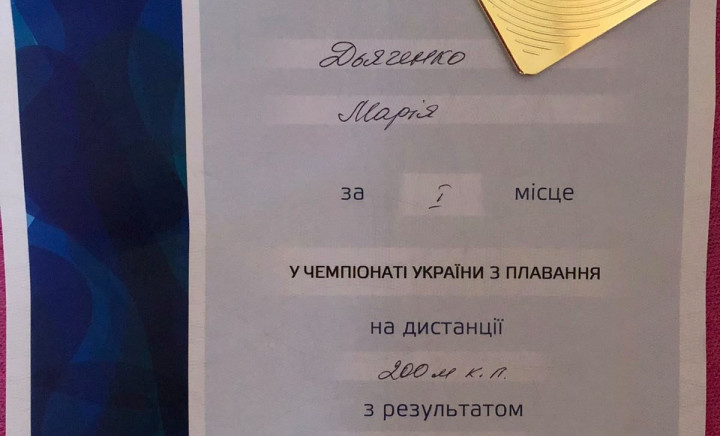 Вітаємо з перемогою!