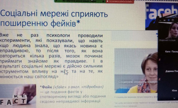 Виховні години на тему "Правила інтернет-безпеки"