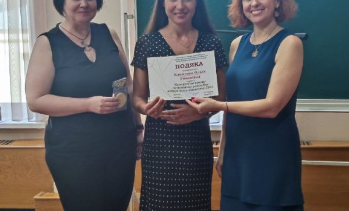 Конкурс на кращу методичну розробку відкритого заняття-2021