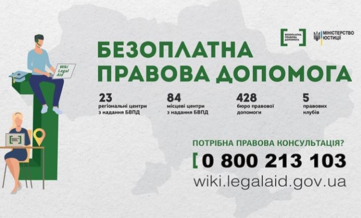Бесіда з представниками Регіонального центру з надання безоплатної вторинної правової допомоги