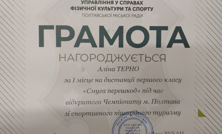 Вітаємо з перемогою!