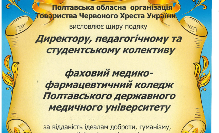 Участь у благодійній акції «Діти - дітям»