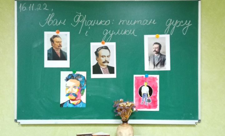 Відкрите заняття з української літератури "Іван Франко: титан духу і думки"