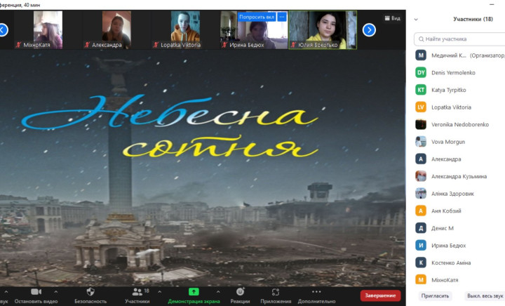 Річниця пам'яті героїв Небесної сотні