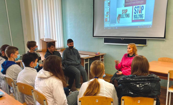 Зустріч із психологом