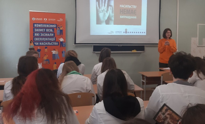 Лекція на тему "Протидія торгівлі людьми, експлуатації або гендерно зумовленого насильства"