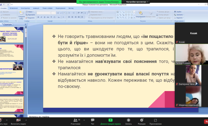 Тиждень циклової комісії природничо-наукових дисциплін