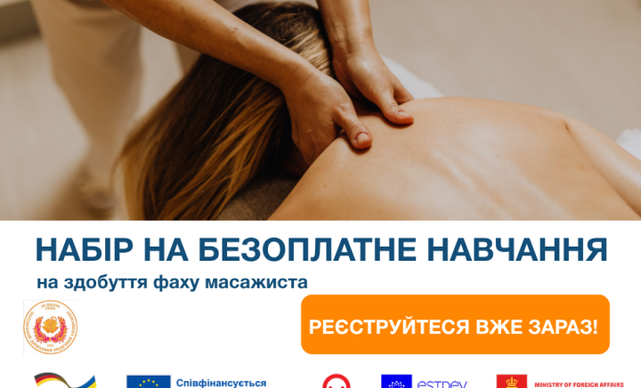 Продовжується набір у проєкт «Навички для інклюзивності»...