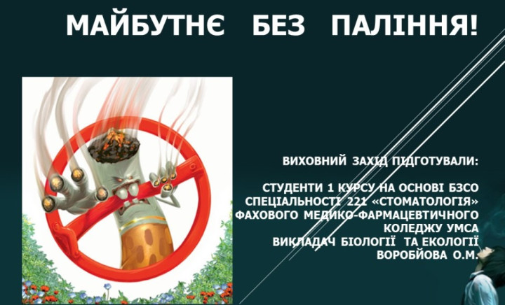 Тиждень циклової комісії природничо-наукових дисциплін