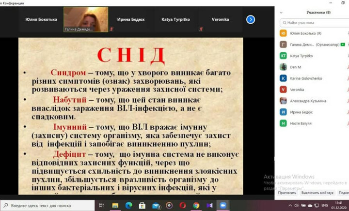 1 грудня - Всесвітній день боротьби зі СНІДом